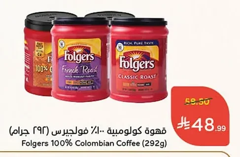 قهوة كولومبية ١٠٠% فولجيرس (٢٩٢ جرام)
