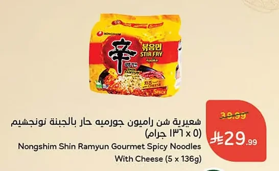 شعيرية شن راميون جورميه حار بالجبنة نونجشيم