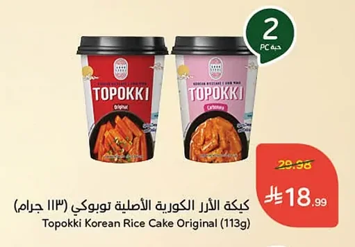 كيكة الأرز الكورية الأصلية توبوكي