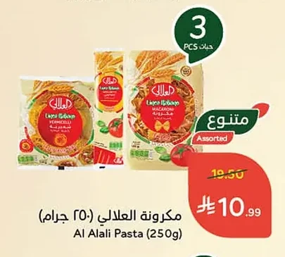 مكرونة العلالي