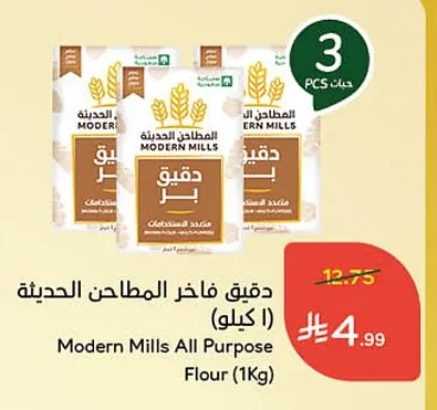 دقيق فاخر المطاحن الحديثة