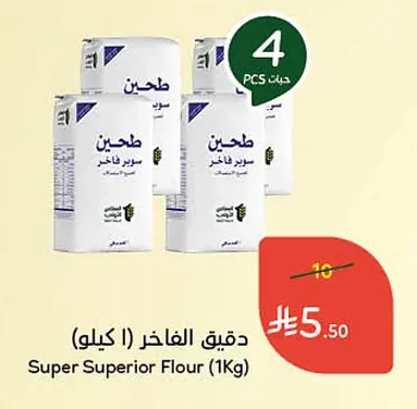 دقيق فاخر