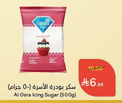 سكر بودرة الأسرة