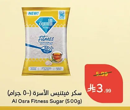 سكر فيتنيس الأسرة