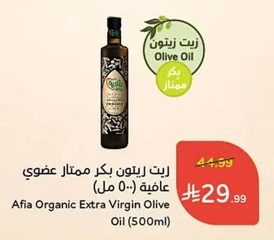 زيت زيتون بكر ممتاز عضوي