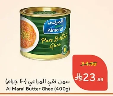 سمن نقي المراعي