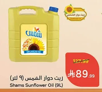زيت دوار الشمس