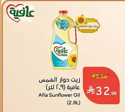 زيت دوار الشمس عافية
