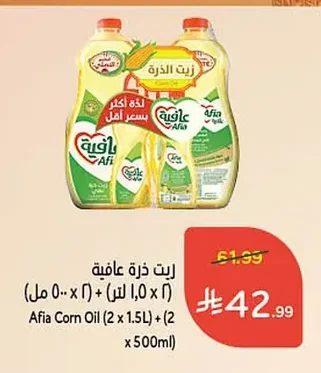 زيت ذرة عافية