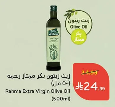 زيت زيتون بكر ممتاز رحمه