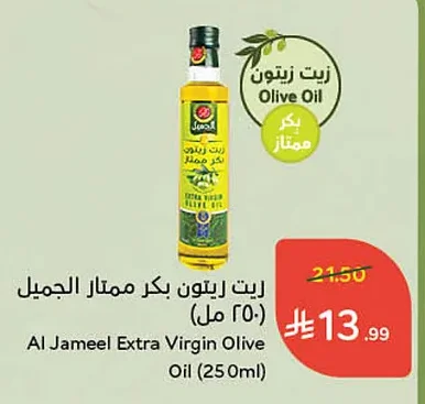 زيت زيتون بكر ممتاز الجميل