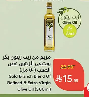 مزيج من زيت زيتون بكر ومنبقي الزيتون غصن الذهب