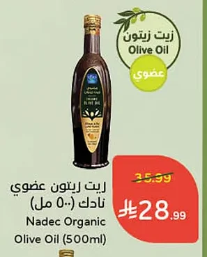 زيت زيتون عضوي نادك