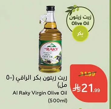 زيت زيتون بكر الراقي