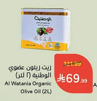 زيت زيتون عضوي الوطنية