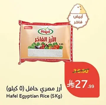 الأرز الفاخر