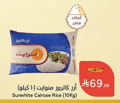 أرز كالروز صن وايت