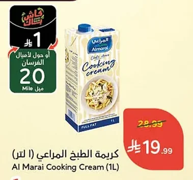 كريمة الطبخ