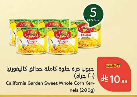 حبوب ذرة حلوة