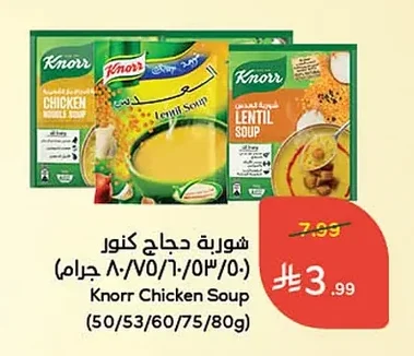 شوربة دجاج كنور