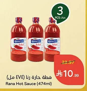 شطة حارة رنا