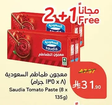 Tomato Paste