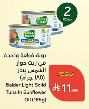 Baider Tuna in Sunflower Oil (Whole Piece)