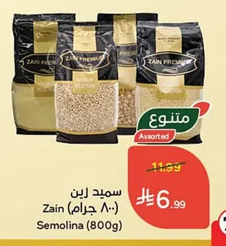 سميد لين زين
