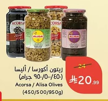 زيتون أكورسا / أليسا