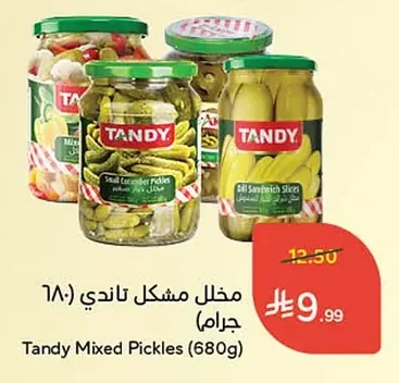 مخلل مشكل تاندي