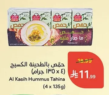 حمص بالطحينة الكسيح