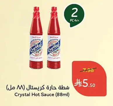 شطة حارة