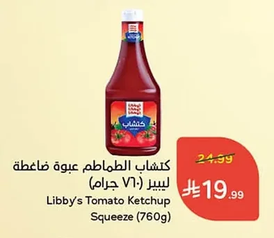 كاتشب الطماطم