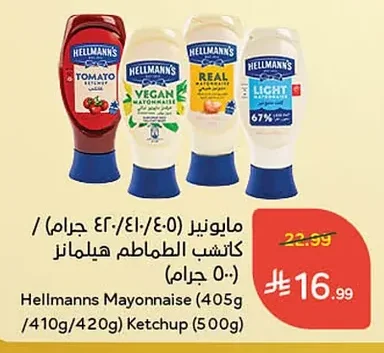 مايونيز / كاتشب الطماطم