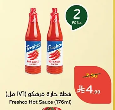 شطة حارة