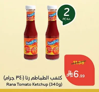 كاتشب الطماطم