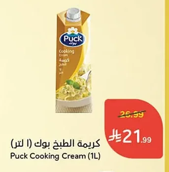 كريمة الطبخ