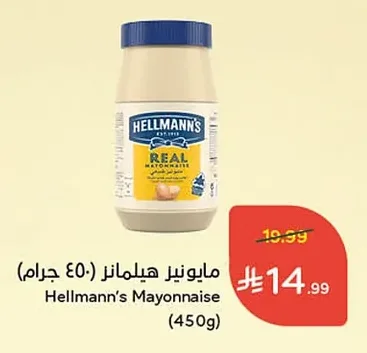 مايونيز هيلمانز