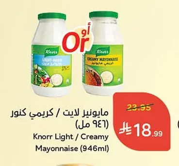 مايونيز لايت / كريمي كنور