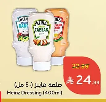 صلصة هاينز