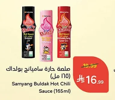 صلصة حارة ساميانج بولداك