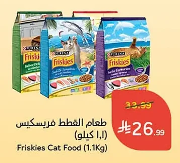 طعام القطط فريسكس