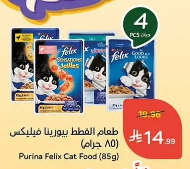 طعام القطط بيورينا فيلكس