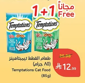 طعام القطط تيمبتيشنز