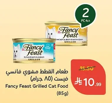 طعام القطط مشوي فايست