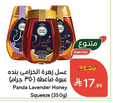 عسل زهرة الخزامى