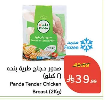 صدور دجاج طرية