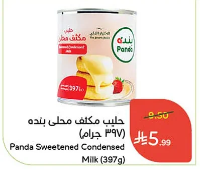 حليب مكثف محلى