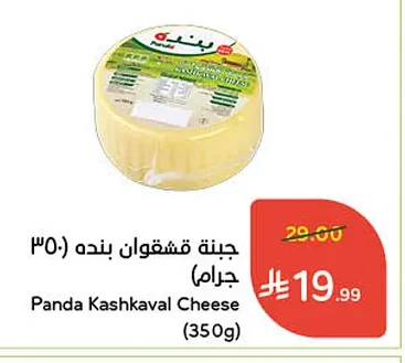جبنة قشقوان