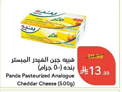 جبنه الشيدر المبستر